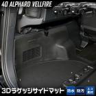[ͽ] 40 ե ե  3D 饲å ݡĥޥå ALPHARD VELLFIRE 40ե 40ե ɿ ȥ ¦ ȥ西 TOYOTA [8]