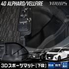 [ͽ] 40 ե ե  3D ݡĥޥå Υ饲åʡ 饲åޥå ALPHARD VELLFIRE 40ե 40ե  ɿ   ݽ  ɻ Сݸ  ѡ ꡼ ɥ쥹å ȥ西 TOYOTA [7] A