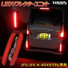 N-BOX JF5 JF6  LEDե쥯˥å ֥졼 ݥ Ϣư 2ʳ ѡ ꡼ ѡ ꥢ ơ   ָб NBOX ۥ HONDA [2]