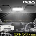 ե ZCE  LED 롼 å 3ʳĴ ۥ磻 SWIFT ߷  뤵 Ĵ ѹ  ѡ ꡼ ɥ쥹å SUZUKI  [1]