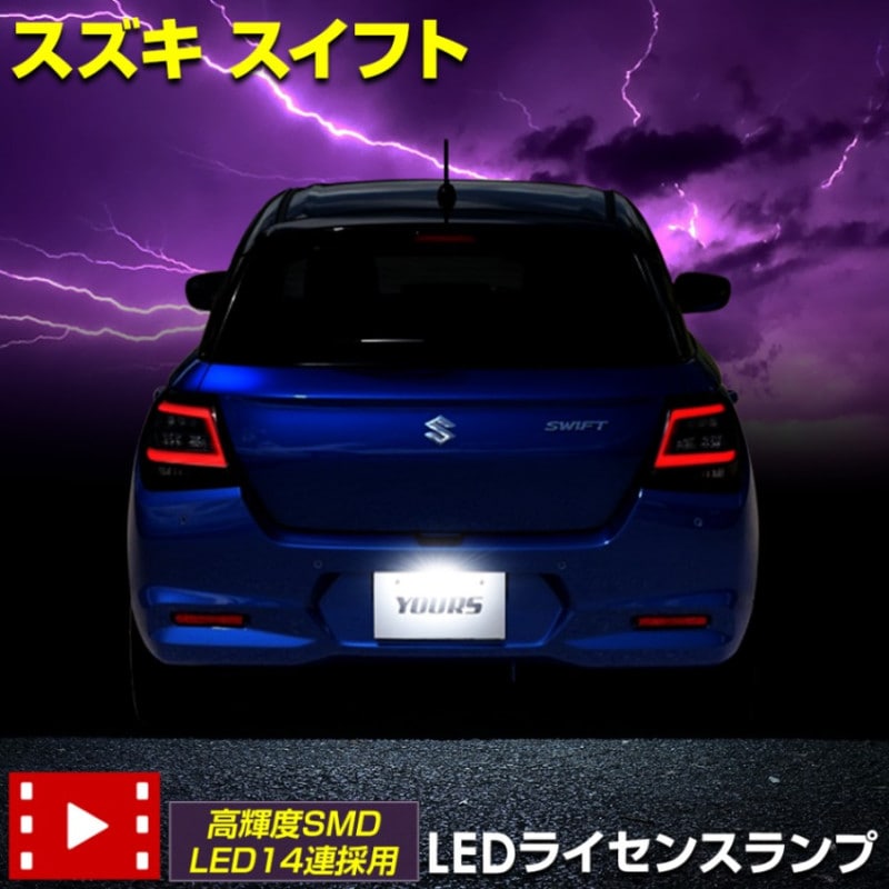 [ͽ] �����ե� ZCE�� �ּ������߷� LED �饤���󥹥��� �ʥ�С��� SWIFT �������� �ѡ��� ���������꡼ �ɥ쥹���å� ������ SUZUKI [8]