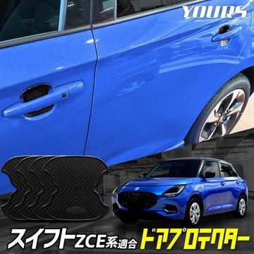 �����ե� ZCE�� Ŭ�� �ɥ����ɻ� �ɥ��ץ��ƥ����� 4�祻�å� [ESS] �ɥ��Υ� SWIFT �ɥ��Υ� �������� �ѡ��� ���������꡼ �ɥ쥹���å� SUZUKI ������ [1]