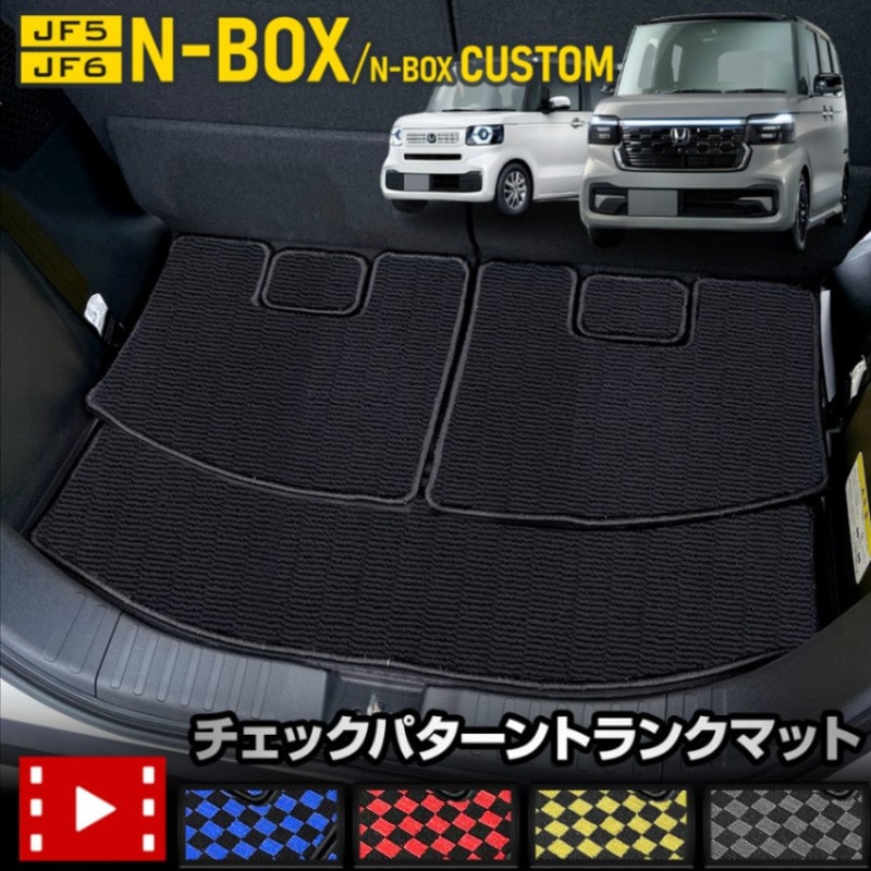 N-BOX N-BOXカスタム JF5 JF6 専用 ラゲッジマット ラゲージマット