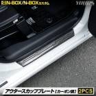 N-BOX N-BOX JF5 JF6  åեץ졼 ˥å 2PCS ܥĴ ե ʼ ƥ쥹  N-BOX CUSTOM  å  ѡ ꡼ ɥ쥹å ۥ HONDA [1]