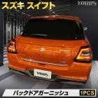 ե  Хåɥ ˥å [1PCS]  ʼ ƥ쥹 å  ѡ ꡼ ɥ쥹å ȥ SWIFT  SUZUKI [1]