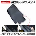饦 С  ڥޥåȥ꡼ ѥޥå  CROWN CROSSOVER 饦󥯥С եޥå  ­ ȥ졼 ץ饹å  ɱ  ݽ  ѡ ꡼ ɥ쥹å ȥ西 TOYOTA [1]
