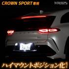 饦󥹥ݡ  LED ϥޥȥݥ å Ĵǽդ CROWN SPORT ̥ܥå ݥ ꥢ ֥졼  ѡ ꡼ ɥ쥹å ȥ西 TOYOTA [5]