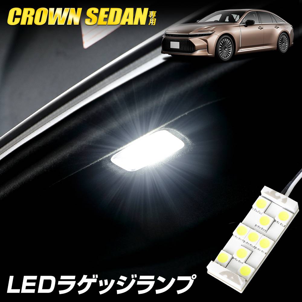 ���饦�� ������ LED �饲�å����� �饲�å� �饲���� �ȥ�� �롼����� ����LED ������ CROWN SEDAN ���饦�� ������ �������� �ѡ��� ���������꡼ �ɥ쥹���å� �ȥ西 TOYOTA [1]