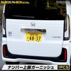 N-BOX N-BOX JF5/JF6  ʥС˥å 1PCS ʼ ABS  NBOX N-BOX CUSTOM  å   ѡ ꡼ ɥ쥹å ۥ HONDA [2]