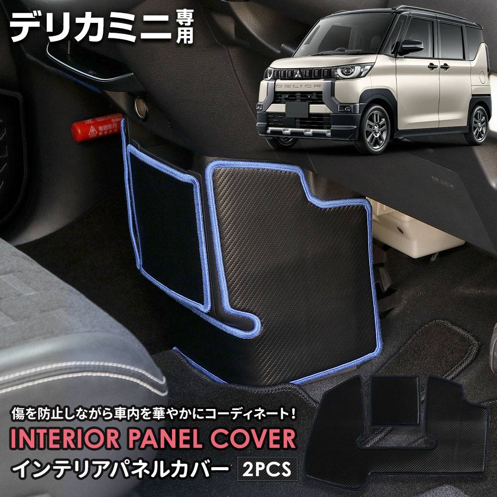 むらたん様デリカミニ運転席有合皮その2
