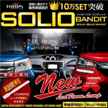 ꥪ ꥪХǥå LED 롼ץå MA26S MA36S ѹա SOLIO / SOLIO BANDIT  LED롼ץå 롼  ⵱LED [2]