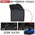 �����ե� ���� �����ڥ���ޥå� ���� SWIFT �ե����ޥå� ��ž�� ­�� �ȥ졼 �ץ饹���å� �� �ɱ� �� �ݽ� �������� �ѡ��� ���������꡼ �ɥ쥹���å� ������ SUZUKI