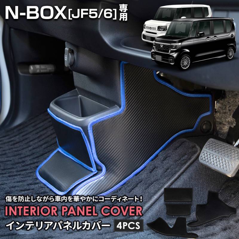 NBOX N BOX カスタム　インテリアパネル　メッキ　カバー　パネル　エアロ NBOX N BOX カスタム インテリアパネル 内装 メッキ パーツ