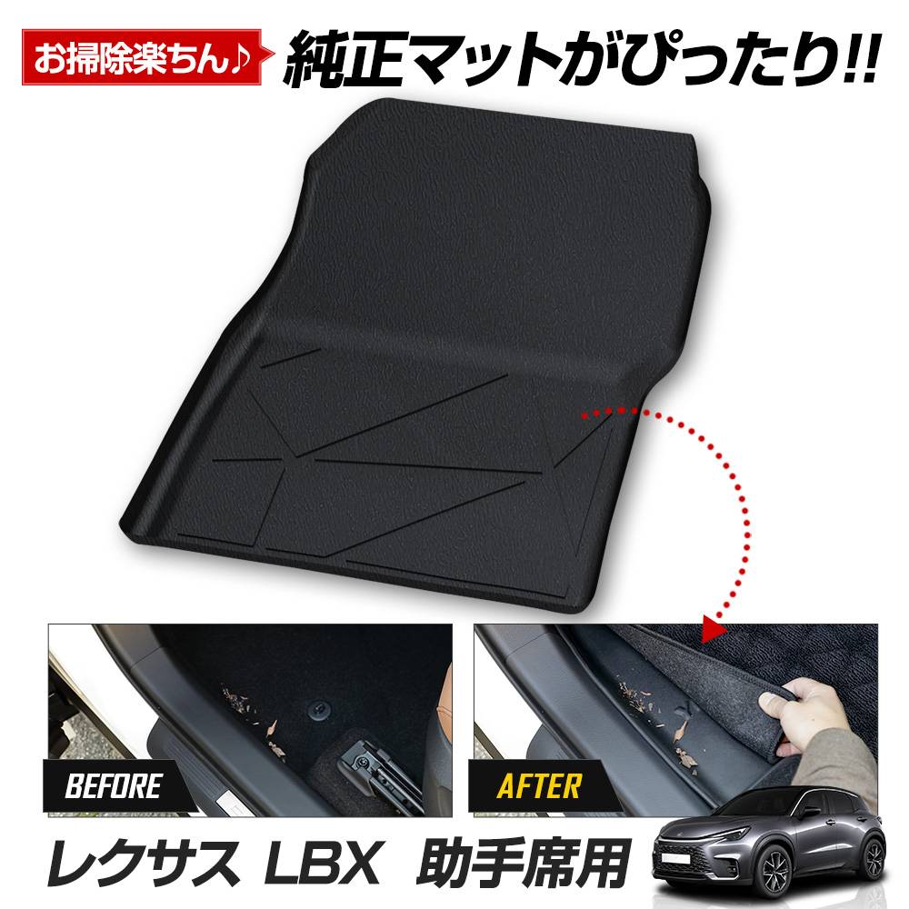 �쥯���� LBX ���� �����ڥ���ޥåȥ��꡼�� �������ѥޥå� LEXUS �ե����ޥå� ������ ­�� �ȥ졼 �ץ饹���å� �� �ɱ� �� �ݽ� �������� �ѡ��� ���������꡼ �ɥ쥹���å�