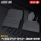 �쥯���� LBX ���� �ڥ���ޥåȥ��å� ��ž�� ������ �ե����ޥå� ­�� �ȥ졼 �ץ饹���å� �� �ɱ� �� �ݽ� LEXUS