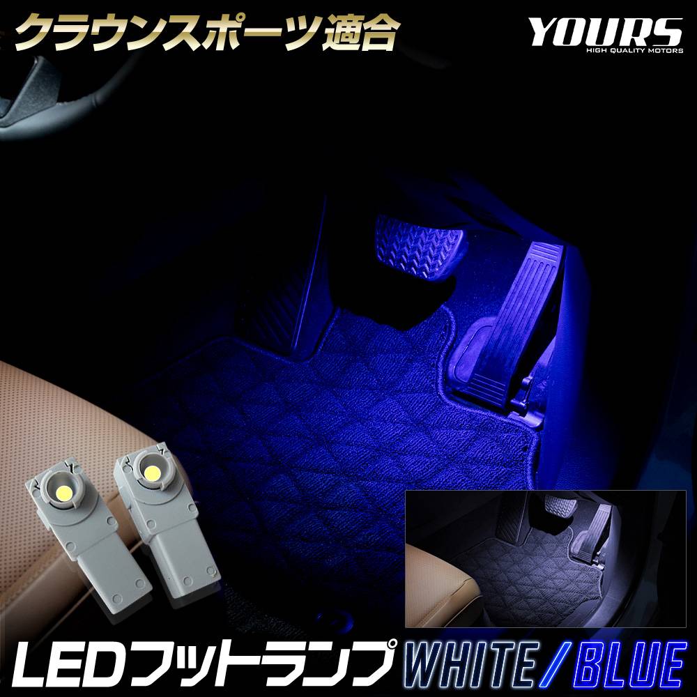 ���饦�� ���ݡ��� Ŭ�� LED�եåȥ��� 2�� ����2�����֥롼���ۥ磻�ȡ�CROWN SPORT ���饦�� ���ݡ��� �եåȥ��� ­�� �������� �ѡ��� ���������꡼ �ɥ쥹���å� �ȥ西 TOYOTA [1]