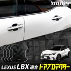 �쥯���� LBX Ŭ�� �ɥ����ɻ� �ɥ��ץ��ƥ����� 4�祻�å� [ELB] �ɥ��Υ� �ɥ��Υ� �������� �ѡ��� ���������꡼ �ɥ쥹���å� LEXUS �쥯���� [1]
