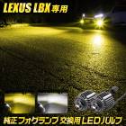 쥯 LBX Ŭ ե׸LEDХ [ۥ磻/] 쥯 LEXUS եץХ 5158LM 뤤 ե [1]