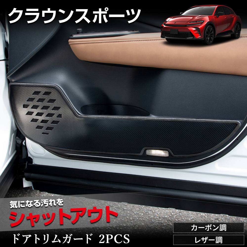 ���饦�� ���ݡ��� ����  �ɥ��ȥ�६���� �ե���� 2PCS  ���٤�2������ �Υ����ܥ�Ĵ���쥶��Ĵ�� ���å������� �ǥ����� ˥�� ������ CROWN SPORT �� ���� �ɻ� �������� ����ѥͥ��С� �ݸ� �ץ��ƥ����� ���󥽡��� �ȥ西 [5]-2