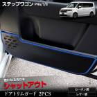 ���ƥåץ若�� RP6 RP7 RP8 ���� �ɥ��ȥ�६���� 2PCS ���٤�2�����סΥ����ܥ�Ĵ���쥶��Ĵ��STEPWGN ���8���������٤� ���å������� �ǥ����� ˥�� ������ �ݸ� �ץ��ƥ����� ���󥽡��� �ۥ�� HONDA [5]-2