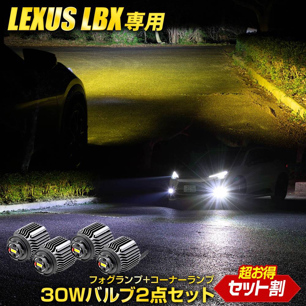 LBX Ŭ ե׸LEDХ֡ܥʡץХ2å [ۥ磻/] 쥯 LEXUS եץХ ʡ 5158LM 뤤 ե