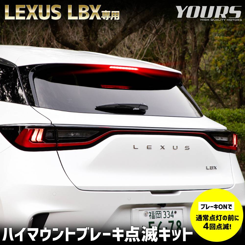 쥯 LBX  LED ϥޥȥ֥졼ǥå åդ ָб LEXUS LBX ̵ 楢 YOURS  ꥢ ϥޥ  ݥԥ ֥졼 [5]