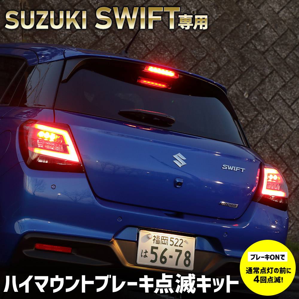 【レア】s13 前期　ハイマウント付き純正ウィング　点灯確認済み レア】s13 前期 ハイマウント付き純正ウィング 点灯確認済み