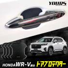 WR-V Ŭ�� �ɥ����ɻ� �ɥ��ץ��ƥ����� 4�祻�å� [EWV] �ɥ��ϥ�ɥ� WR-V ���֥�塼������֥� �ɥ��Υ� �������� �ѡ��� ���������꡼ �ɥ쥹���å� WRV HONDA �ۥ�� [1]