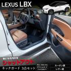 �쥯���� LBX ���� ���å�������3�����å� ���٤�2�����סΥ����ܥ�Ĵ���쥶��Ĵ�ϻ��8���������٤� ����ѥ� �ɥ��ȥ�� �������֥ܥå��� �ѥͥ� �쥶�� ���ԡ����� ���ɻ� �����ɻ� ���顼 �ǥ����� ˥�� ������ �ݸ� LEXUS [5]-2