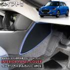 �����ե� ���� ����ƥꥢ�ѥͥ륫�С� 2PCS ���٤�2�����סΥ����ܥ�Ĵ���쥶��Ĵ�ϻ��8���������٤� ���å������� �ǥ����� ˥�� ������ �ݸ� �ץ��ƥ����� ���󥽡��� ������ [5]-2