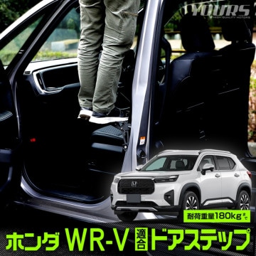 WR-V Ŭ�� �ɥ����ƥå� 1����7�� �������� �ɥ����ȥ饤�����ˤ���������δ�ñ���� �롼�� �ݽ� ���� ��ʪ �Ѥ߲����� �����ȥɥ� ������ �쥸�㡼 WRV HONDA �ۥ�� [1]