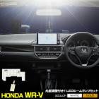 WR-V  LED 롼 å 3ʳĴ ۥ磻 ߷  뤵 Ĵ ѹ  ѡ ꡼ ɥ쥹å WRV HONDA ۥ  [1]