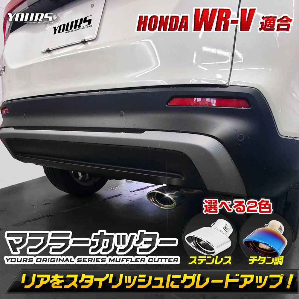 WR-V Ŭ�� �ޥե顼���å��� 1PCS�Υ��ƥ�쥹/������Ĵ�� ��ɻ��� ���ƥ�쥹 ������Ĵ ��å� �������� �ѡ��� ���������꡼ �ɥ쥹���å� WRV HONDA �ۥ�� [1]