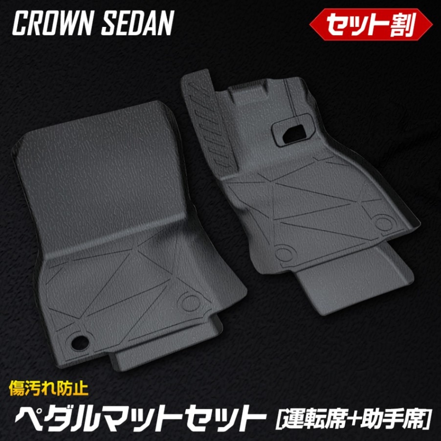 新型クラウンセダン　フットレスト　車検証入れセット 2024新型クラウンセダン後席左右フットレスト 2024新型クラウンセダン