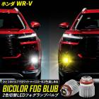 WR-V Ŭ ե׸2LEDХ [ ۥ磻 /  ] Х顼 2 եץХ  ѡ ꡼ ɥ쥹å WRV HONDA ۥ [1]