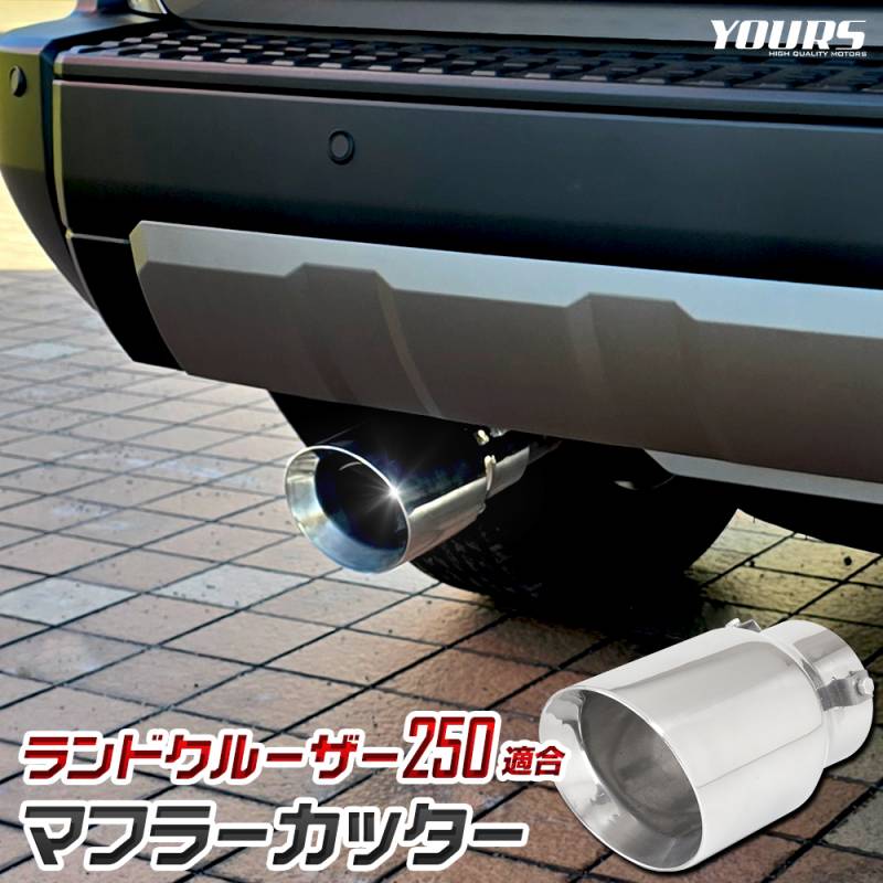 ランクル250 ランドクルーザー250 純正マフラー ランドクルーザー250｜PBS.S搭載マフラー新発売 | GANADOR