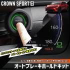饦 ݡ  ȥ֥졼ۡɥå CROWN SPORT ȥ֥졼 HOLD ܥ ץ顼  ѡ ꡼ ɥ쥹å ȥ西 TOYOTA [1]