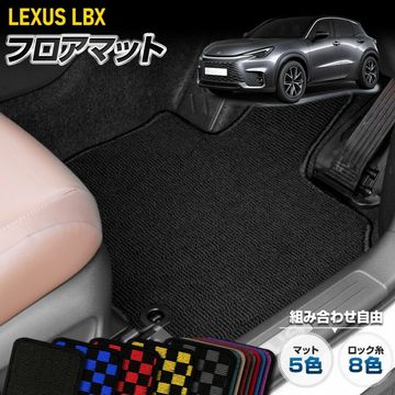 ľ�θ��ꡪ���ʤ�1���ɲá� �쥯���� LBX ���� �ե����ޥå� 5�����å� LEXUS LBX �����ޥå� [��̵�� �����å���] ̵�� �ҡ���ѥå� ��ž�� ������ �������� ���� �ݽ����С��ݸ� ���� �����å� ������ �������� �ѡ��� �ɥ쥹���å� [5]-3