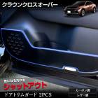 饦 С  ɥȥ६ 2PCS ٤2סΥܥĴ쥶Ĵϻ8٤ å CROWN CROSSOVER 饦󥯥Сǥ ˥  ݸ ץƥ ȥ西 TOYOTA [5]