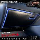 饦 С  ֥ܥå 1PCS ٤2סΥܥĴ쥶Ĵϻ8٤ å CROWN CROSSOVER 饦󥯥С ǥ ˥  ݸ ץƥ 󥽡 ȥ西 TOYOTA [5]