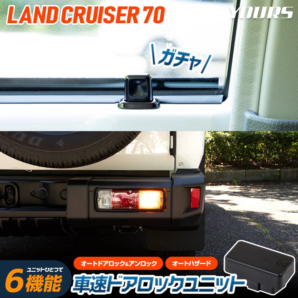 ランドクルーザー70（トヨタ）ZX ランクル77 AT 新品シート