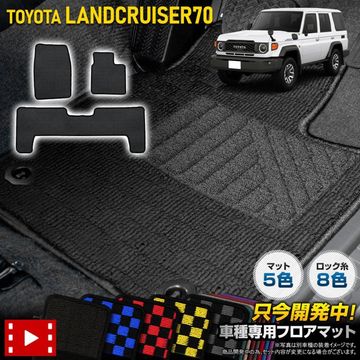 ľθꡪʤ1ɲá ɥ롼 70  եޥå 3å [5] LANDCRUISER 70 󥯥  [̵ å] ̵ ҡѥå ž     å ݽСݸ  󥯥 70 ɥ롼70  ѡ ɥ쥹å [5]