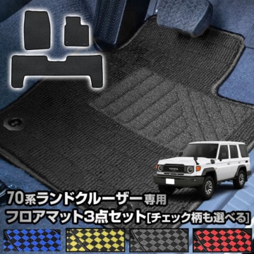 ɥ롼 70  եޥå 3å [5] LANDCRUISER 70 󥯥  [̵ å] ̵ ҡѥå ž     å ݽСݸ  󥯥 70 ɥ롼70  ѡ ɥ쥹å [5]