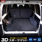 ɥ롼 70  3D ݡ ޥå LAND CRUISER 70  󥯥 饲å 饲 ȥ ɿ ɱ ɻ С ޥå 󥯥 70 ɥ롼70 ȥ졼  ޥå ꡼  ȥ西 TOYOTA [1]