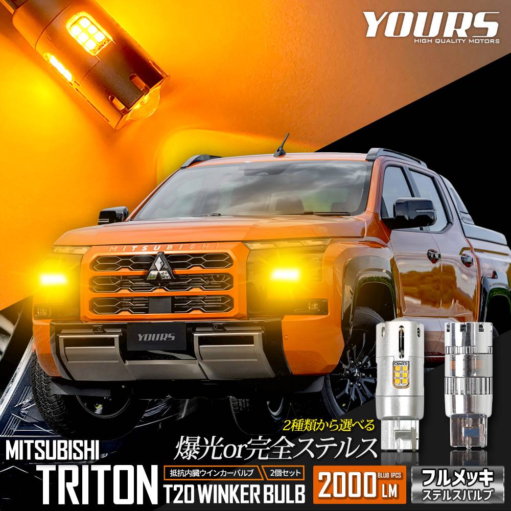 ��ɩ �ȥ饤�ȥ� Ŭ�� �ե���ȥ����󥫡� 2��/1set ���ƥ륹�Х�֡ڶðۤ����뤵��2000LM�� �����󥫡� �ɥ쥹���å� �������� �ѡ��� ���������꡼ ����С� TRITON MITSUBISHI ��ɩ [1]