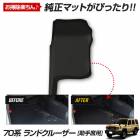 ɥ롼 70  ڥޥåȥ꡼ ѥޥå LAND CRUISER 70 󥯥 եޥå  ­ 󥯥 70 ɥ롼70 ȥ졼 ץ饹å  ɱ  ݽ  ѡ ꡼ ɥ쥹å ȥ西 TOYOTA