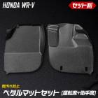 WR-V ���� �ڥ���ޥåȥ��å� ��ž�� ������ �ե����ޥå� ­�� �ȥ졼 �ץ饹���å� 3D �� �ɱ� �� �ݽ� WRV �ۥ�� HONDA ��