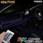 60 ץꥦ  RGBߥ͡ 16 4ѥ60 PRIUS ӥȥ饤  ѡ ꡼ ɥ쥹å ȥ西 TOYOTA