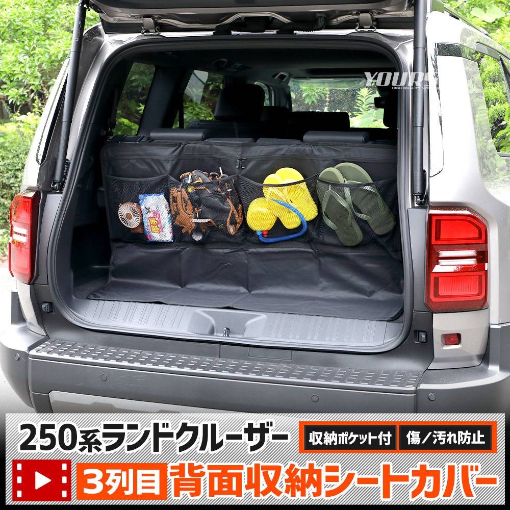 ランクル250 トランク　サイド　カバー Amazon | 【Super Car Shop】新型ランドクルーザー250 パーツ