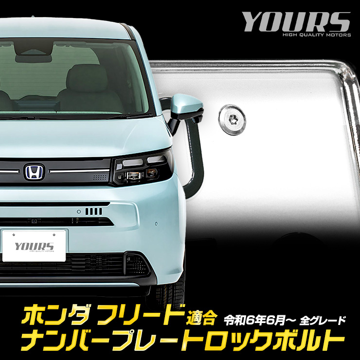 個人出品 ホンダ フリード 4ナンバー 貨物 アトレー エブリイ プロ